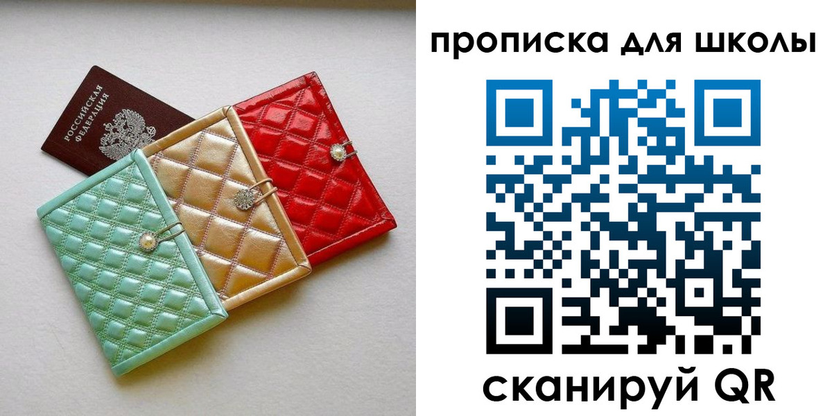 прописка для кредита в Ясном