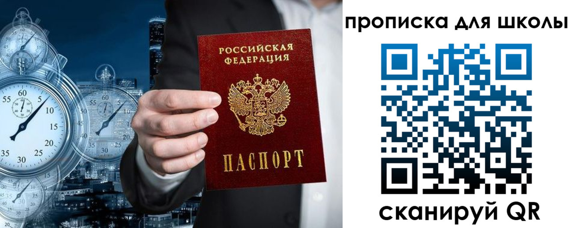 временная регистрация законно в Ясном