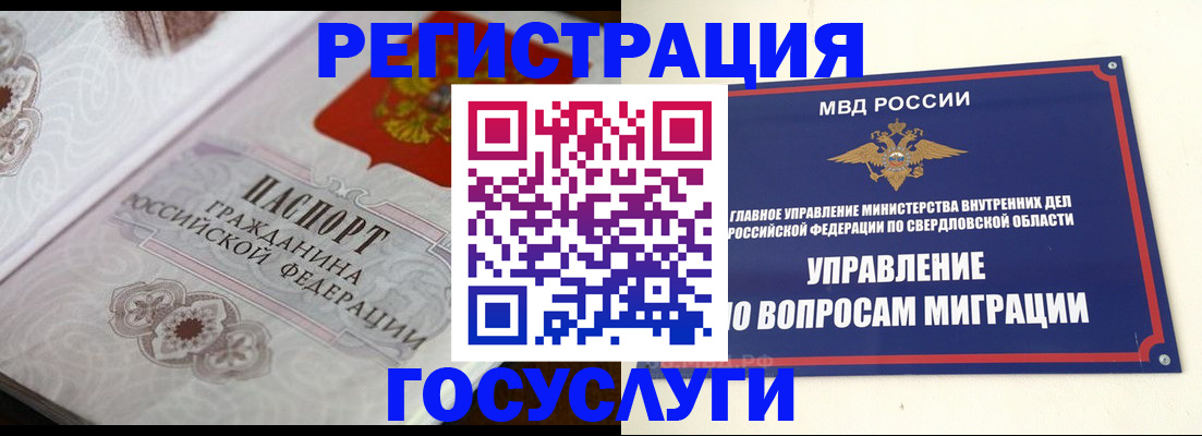 регистрация для дет. сада в Ясном