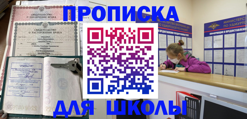 временная регистрация недорого в Ясном