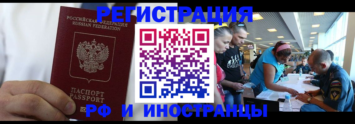 купить прописку в Ясном